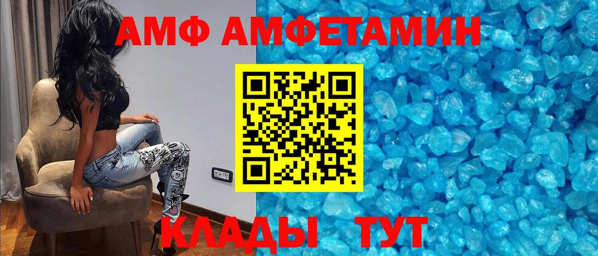 АМФЕТАМИН  Amphetamine  Псков  АМФЕТАМИН Розовый  Вход с VPN 