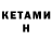 Кетамин VHQ zxcvlad
