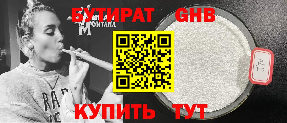 БУТИРАТ буратино  Вход с VPN  Бутират  Псков 