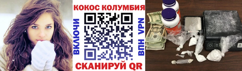 КОКАИН Эквадор  Псков 