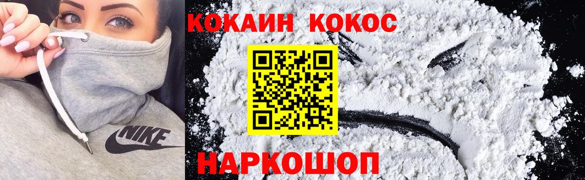 КОКАИН Боливия Псков