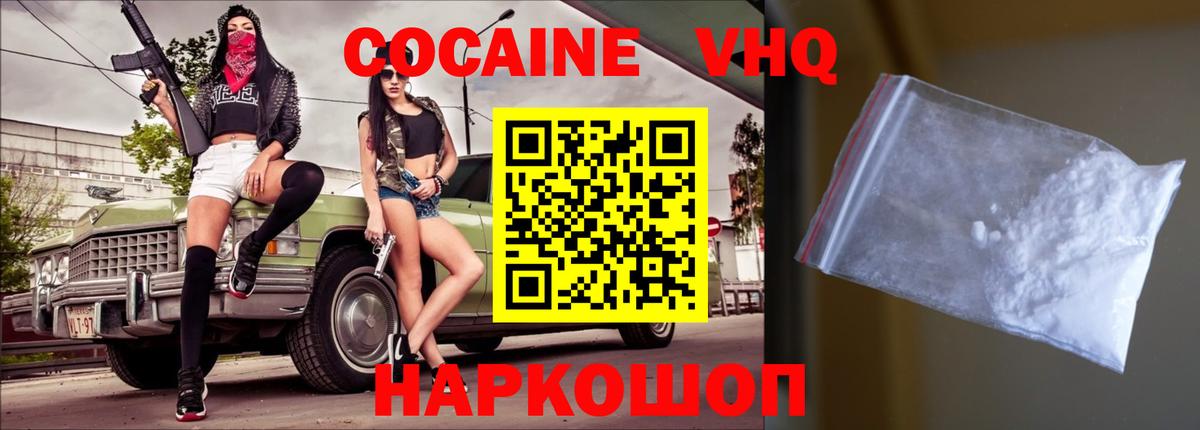 Псков  Cocaine Перу  Кокаин Перу  COCAIN  Вход с VPN 