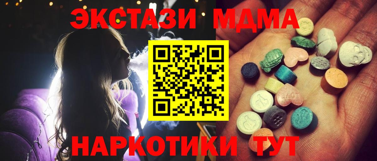 hydra зеркало  Вход с VPN  Псков  ЭКСТАЗИ 280мг  Экстази 300 mg 