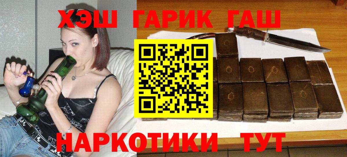 Псков  хочу наркоту  Вход с VPN  Гашиш индика сатива  Гашиш Premium 