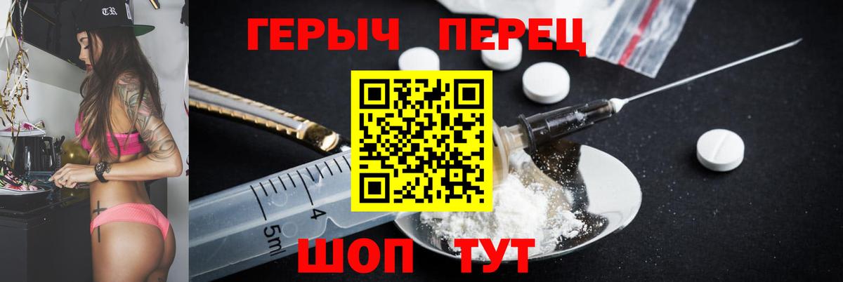 ГЕРОИН  Вход с VPN  Псков  Героин гречка 