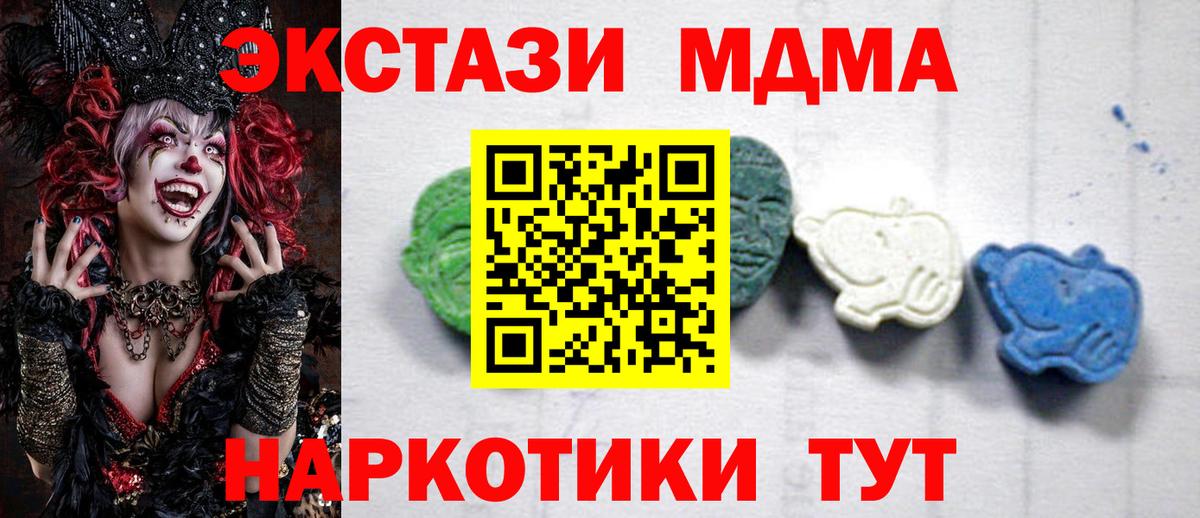 Псков  MDMA crystal  Вход с VPN 