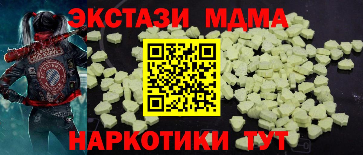 МДМА молли Псков