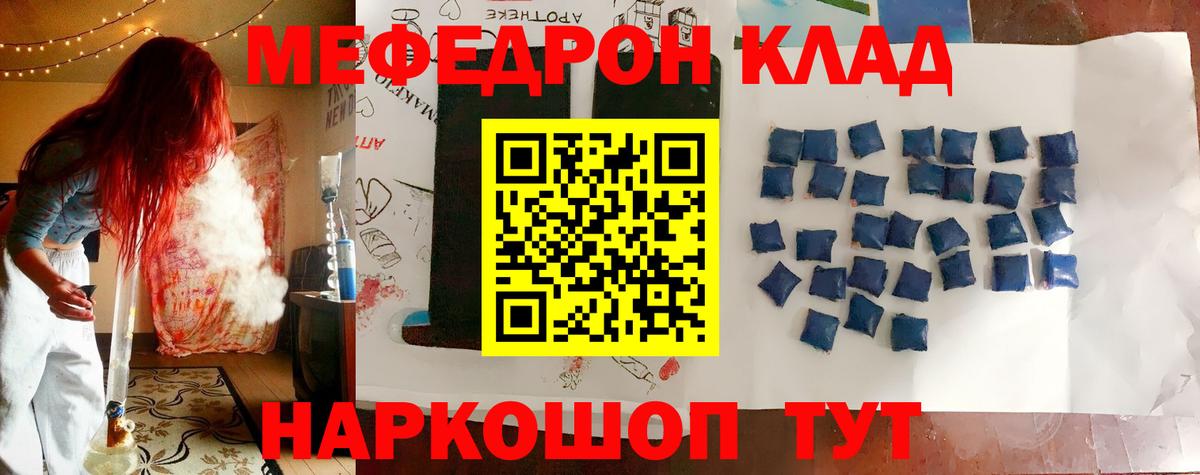Мефедрон  Мефедрон  Псков  Меф 4 MMC  Вход с VPN  МЕФ mephedrone 