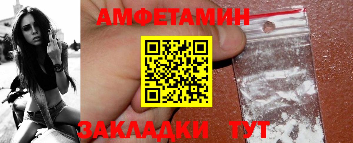 Метамфетамин пудра Псков