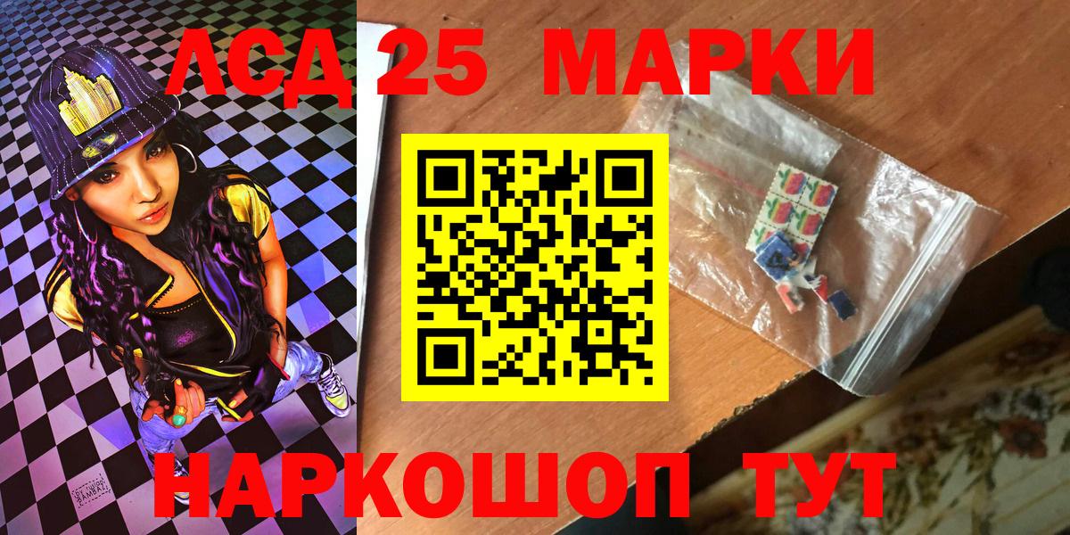 Марки 25I-NBOMe 1,5мг Псков
