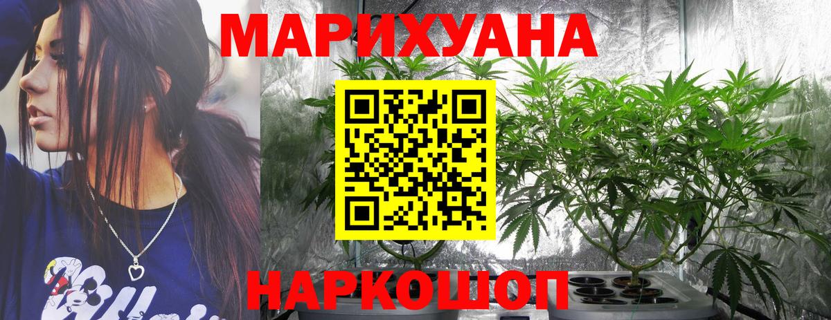 МАРИХУАНА AK-47  Вход с VPN  Псков  Марихуана White Widow  Марихуана конопля  Марихуана тримм 